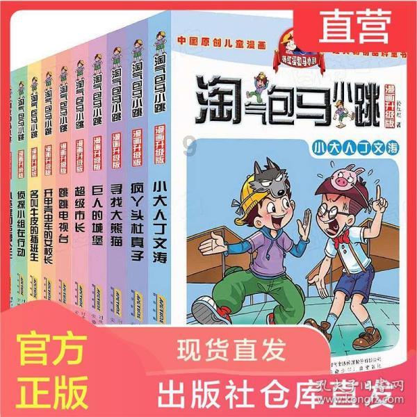 家乡的麻烦